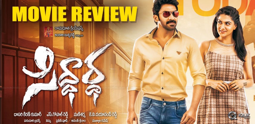 sagar-siddhartha-movie-review-ratings