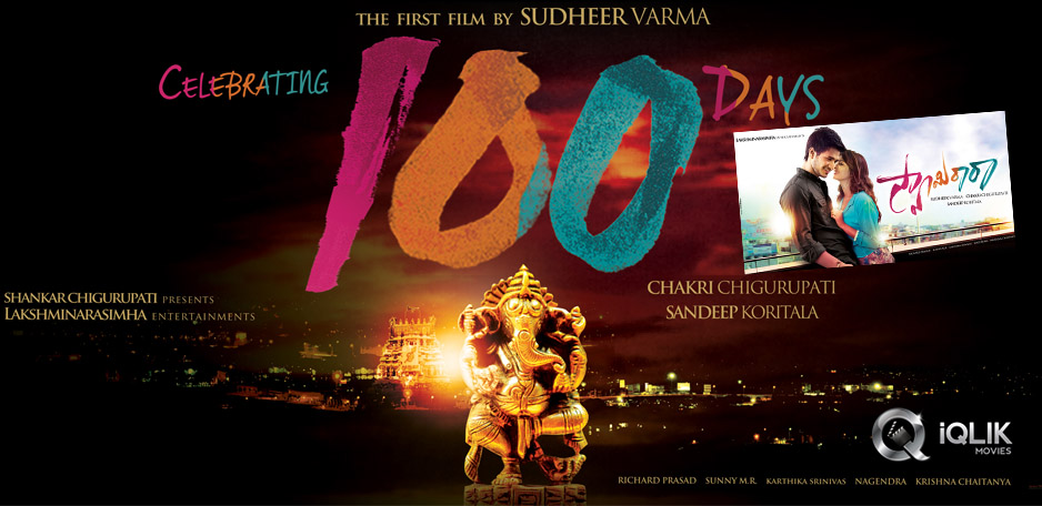 Swamy-Ra-Ra-completes-100-days
