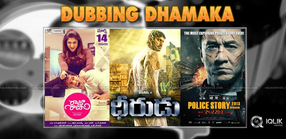 telugu-dubbing-films-releasing-this-week