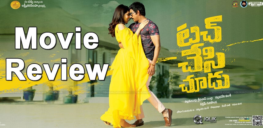touch-chesi-chudu-review-ratings-raviteja