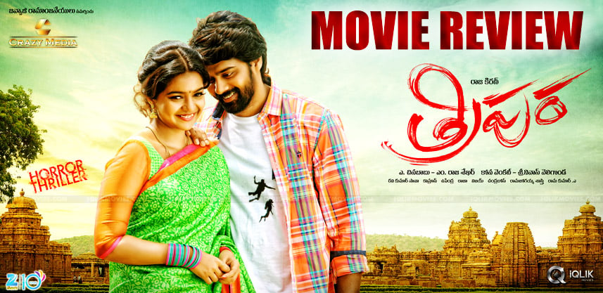 swathi-tripura-movie-review-and-ratings