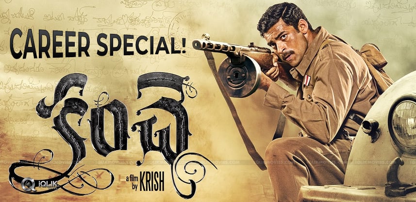 Mega-Prince-Special-Love-On-Kanche