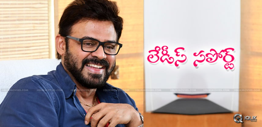 family-ladies-support-to-babu-bangaram-collections