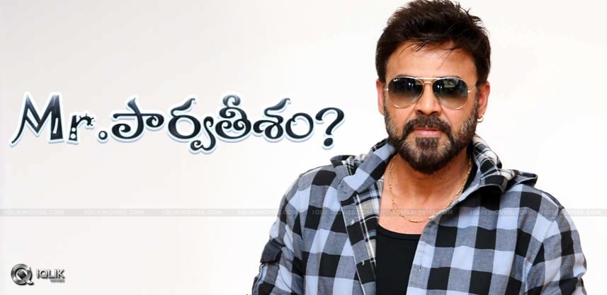 discussions-venkatesh-role-barrister-parvatheesam