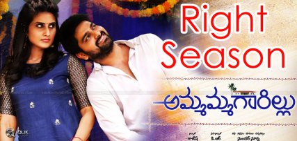 ammammagarillu-movie-at-the-box-office