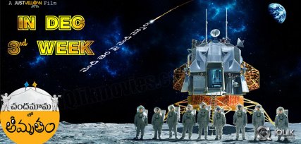 Chandamama-Lo-Amrutham-in-Dec-3rd-Week