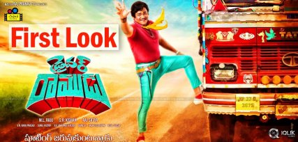 shakalaka-shankar-driver-ramudu-firstlook