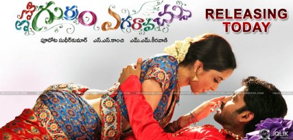Emo-Gurram-Eguravachu-Releasing-on-