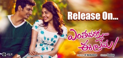 jiiva-kajalaggarwal-enthavarakueeprema-releasedate
