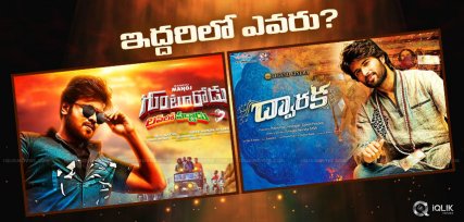 vijaydevarakonda-dwaraka-manoj-gunturodu