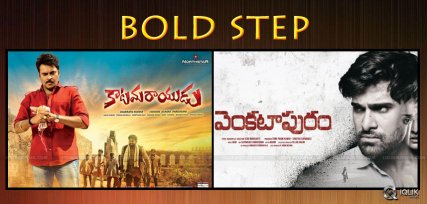 venkatuparam-katamarayudu-films-release-dates