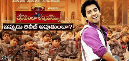 intinta-annamayya-release-updates