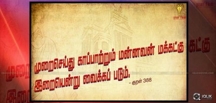 tamil-poster-kuzhal-388-details