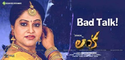 public-talk-about-raashi-lanka-film