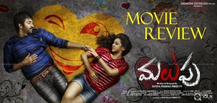 aadhi-malupu-movie-review-and-ratings