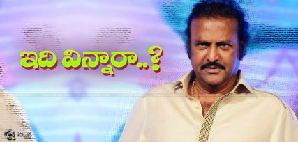 mohan-babu-talks-about-eedo-rakam-aado-rakam
