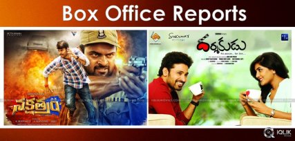 nakshatram-darshakudu-box-office-collections