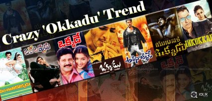 discussion-on-telugu-films-based-on-okkadu-title