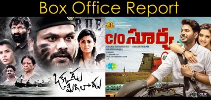 okkadumigiladu-careofsurya-boxoffice-collections