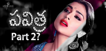 Is-there-a-sequel-for-Pavithra