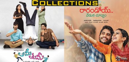 raarandoi-veduka-chuddam-ami-tumi-collections
