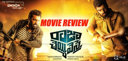 nara-rohit-raja-cheyyi-vesthe-movie-review