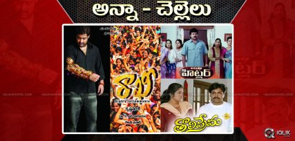 evolution-of-brother-sister-bond-in-telugufilms