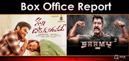 nannu-dochukunduvate-u-turn-saamy2-collections
