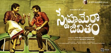 Siva-Balaji-Snehamera-Jeevitham-Arrives-On-Amazon-