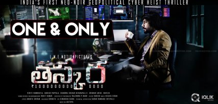 telugu-movie-taskara-trailer-impresses-everyone