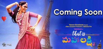 that-is-mahalakshmi-teaser-may-increase-hype