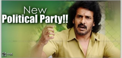 upendra-political-party-launch