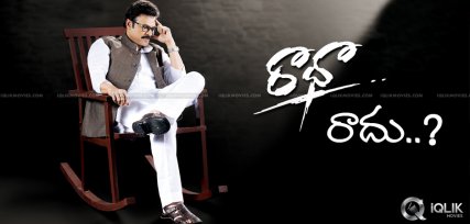 Venkatesh-Raadha-movie-called-off