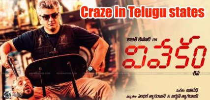 vivekam-craze-in-telugu-states-openings