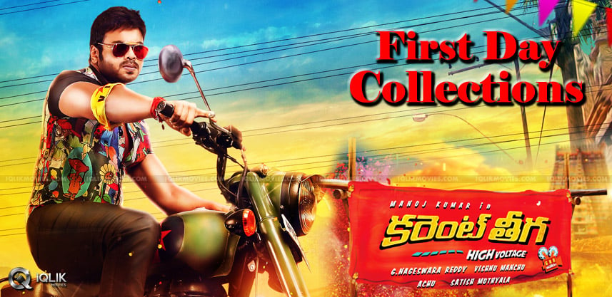 manchu-manoj-current-theega-first-day-collections