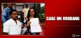 actress-pujitha-police-complaint-on-her-husband