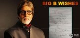 amitabh-bachchan-wishes-for-ladies-and-gentlemen