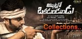 details-about-appatlo-okadundevadu-collections