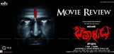 vijayantony-bethaludu-movie-review-rating
