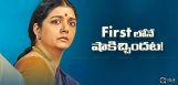bhanupriya-naathicharami-serial-details