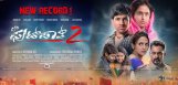 care-of-footpath2-movie-chooses-for-lateral-entry
