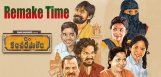 care-of-kancharapalem-into-tamil-malayalam