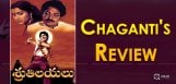 chaganti-koteswar-rao-about-shrutilayalu-movie