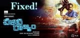 cheekati-rajyam-trailer-release-date