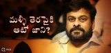 speculations-over-chiru-to-do-auto-jaani