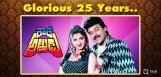 chiranjeevi-rowdy-alludu-completes-25-years