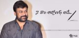 chiranjeevi-reveals-about-his-1st-autograph