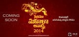cine-mahila-awards-coming-soon
