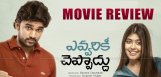 evvarikee-cheppoddu-movie-review-rating