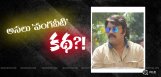 GV-Sudhakar-Nayudu-To-Make-Asalu-Vangaveeti